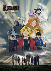 Full Metal Alchemist: The Star of Milos